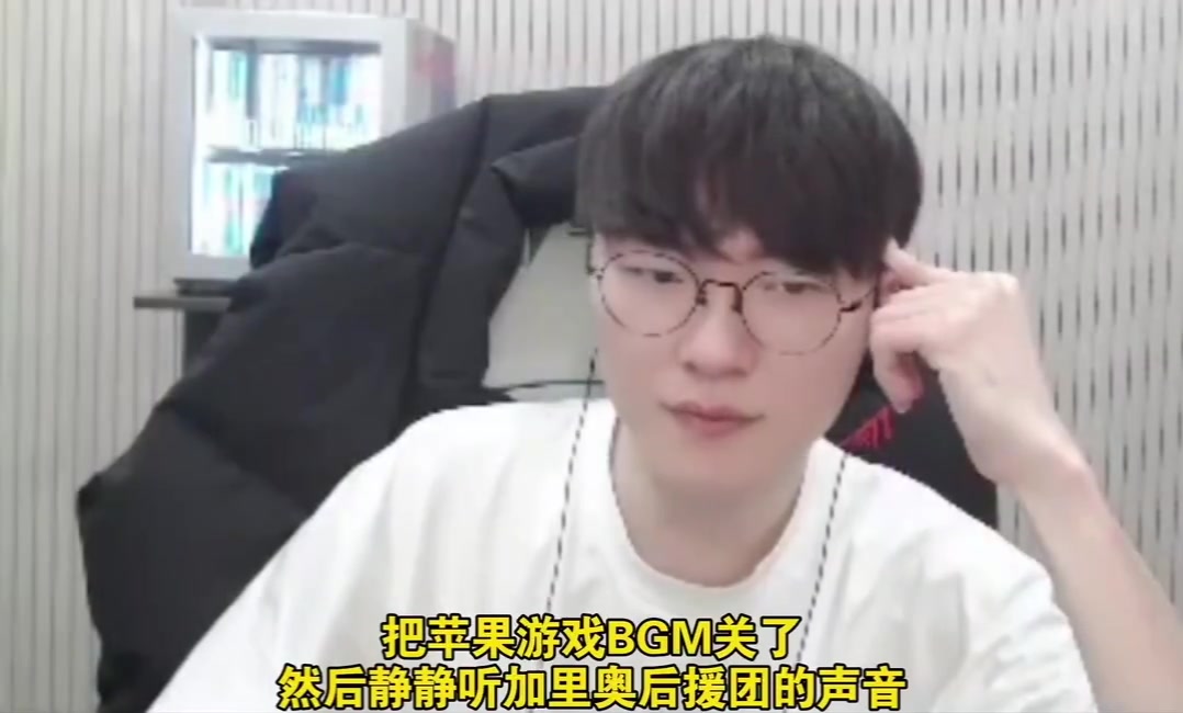 谈球吧体育官网入口外媒爆Faker冠军皮肤选了永恩后，加里奥粉丝直接去Faker直播间逼宫