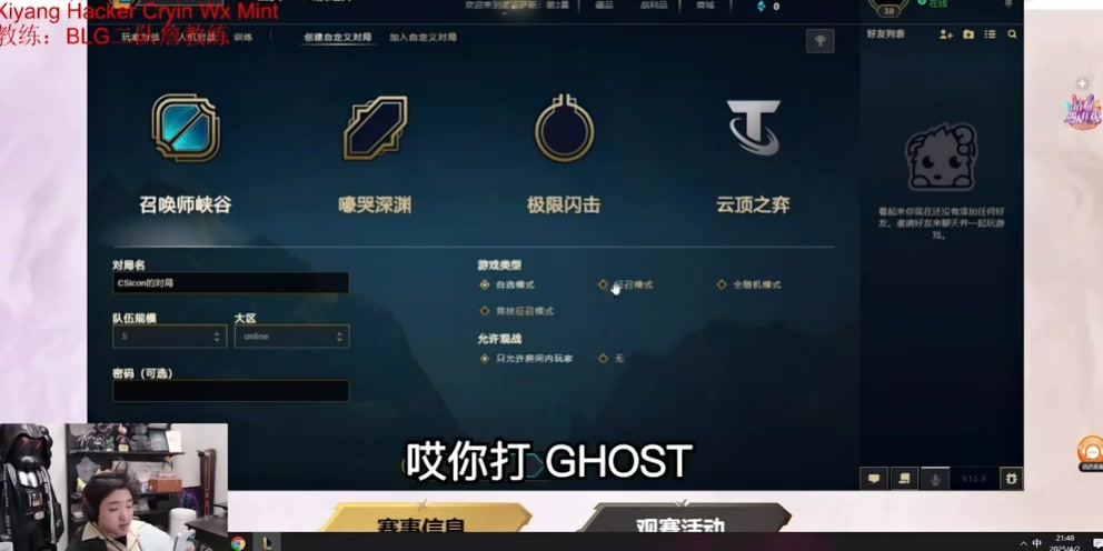 谈球吧体育官网入口训练赛对战Ghost！Huanfeng：他偷了我的冠军皮肤只能说